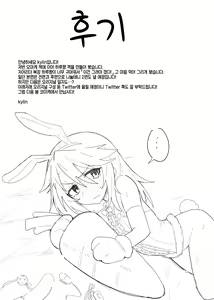 Page 26 of Minna no Haru-chan | 모두의 하루 쨩 - preview thumbnail