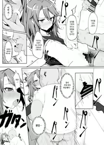 Page 10 of Minna no Haru-chan | 모두의 하루 쨩 - preview thumbnail