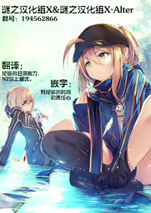 Page 22 of FGO no Ashibon 8 | FGO的足控本8 - preview thumbnail