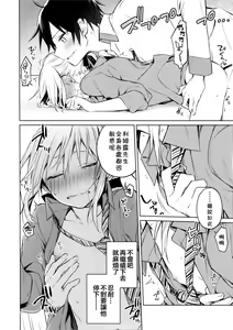 Page 11 of Rimuru Sensei ni Seikyouiku! - preview thumbnail