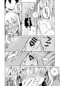 Page 13 of Rimuru Sensei ni Seikyouiku! - preview thumbnail