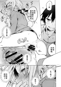 Page 14 of Rimuru Sensei ni Seikyouiku! - preview thumbnail