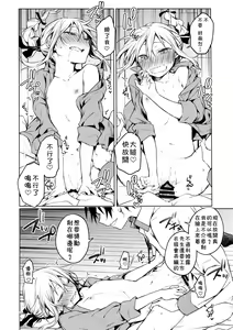 Page 17 of Rimuru Sensei ni Seikyouiku! - preview thumbnail