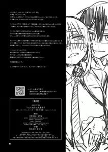 Page 21 of Rimuru Sensei ni Seikyouiku! - preview thumbnail