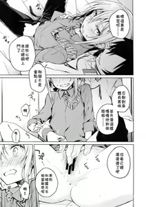 Page 8 of Rimuru Sensei ni Seikyouiku! - preview thumbnail
