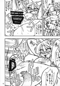 Page 11 of Kemokko Lovers 4 - preview thumbnail