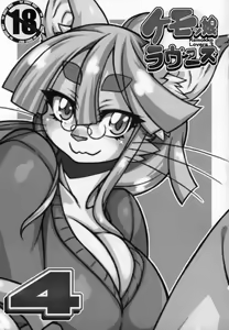 Page 2 of Kemokko Lovers 4 - preview thumbnail