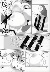 Page 314 of Kemokko Lovers 4 - preview thumbnail