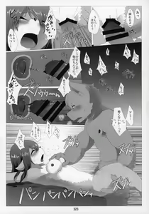 Page 322 of Kemokko Lovers 4 - preview thumbnail
