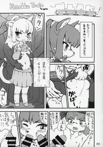 Page 332 of Kemokko Lovers 4 - preview thumbnail