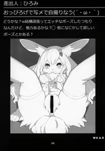 Page 341 of Kemokko Lovers 4 - preview thumbnail