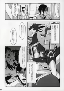 Page 405 of Kemokko Lovers 4 - preview thumbnail