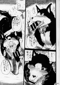 Page 410 of Kemokko Lovers 4 - preview thumbnail
