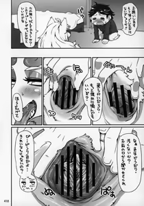 Page 417 of Kemokko Lovers 4 - preview thumbnail