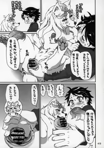 Page 418 of Kemokko Lovers 4 - preview thumbnail
