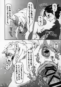Page 425 of Kemokko Lovers 4 - preview thumbnail