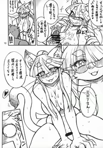 Page 9 of Kemokko Lovers 4 - preview thumbnail