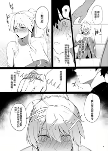 Page 3 of OUT OF CONTROL - preview thumbnail