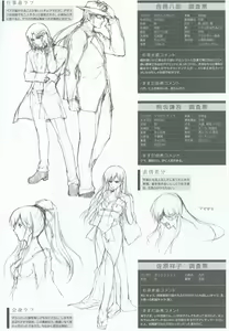 Page 17 of PP -Pianissimo- Visual Guidebook - preview thumbnail