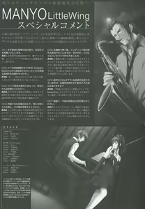 Page 21 of PP -Pianissimo- Visual Guidebook - preview thumbnail