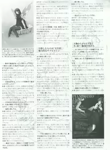 Page 24 of PP -Pianissimo- Visual Guidebook - preview thumbnail