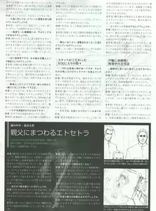 Page 25 of PP -Pianissimo- Visual Guidebook - preview thumbnail