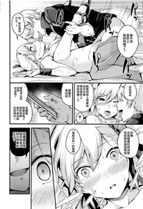 Page 21 of Musashi-chan no NTR Saimin - preview thumbnail