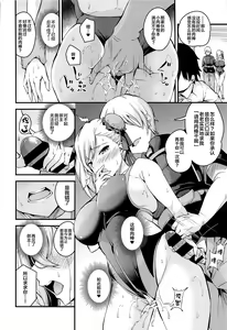 Page 29 of Musashi-chan no NTR Saimin - preview thumbnail