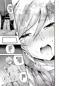Page 30 of Musashi-chan no NTR Saimin - preview thumbnail