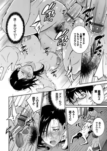 Page 117 of Hitozuma no Katachi - There are various forms to wife - preview thumbnail