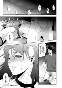 Page 156 of Hitozuma no Katachi - There are various forms to wife - preview thumbnail
