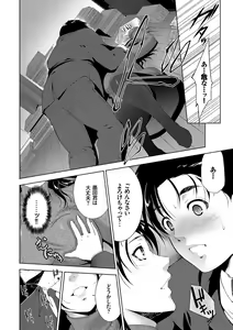 Page 179 of Hitozuma no Katachi - There are various forms to wife - preview thumbnail