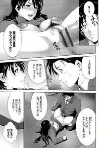 Page 184 of Hitozuma no Katachi - There are various forms to wife - preview thumbnail