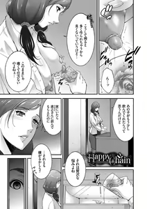 Page 22 of Hitozuma no Katachi - There are various forms to wife - preview thumbnail