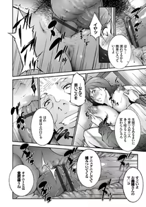 Page 33 of Hitozuma no Katachi - There are various forms to wife - preview thumbnail