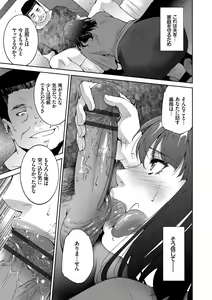 Page 46 of Hitozuma no Katachi - There are various forms to wife - preview thumbnail