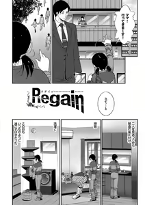 Page 5 of Hitozuma no Katachi - There are various forms to wife - preview thumbnail