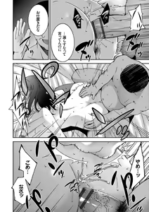 Page 53 of Hitozuma no Katachi - There are various forms to wife - preview thumbnail