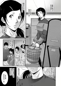Page 6 of Hitozuma no Katachi - There are various forms to wife - preview thumbnail