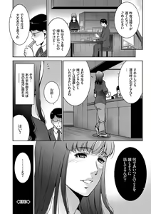 Page 61 of Hitozuma no Katachi - There are various forms to wife - preview thumbnail