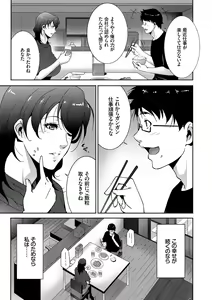 Page 64 of Hitozuma no Katachi - There are various forms to wife - preview thumbnail