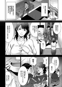 Page 65 of Hitozuma no Katachi - There are various forms to wife - preview thumbnail