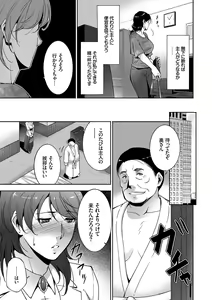 Page 66 of Hitozuma no Katachi - There are various forms to wife - preview thumbnail