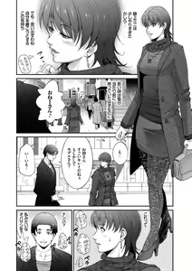 Page 7 of Hitozuma no Katachi - There are various forms to wife - preview thumbnail