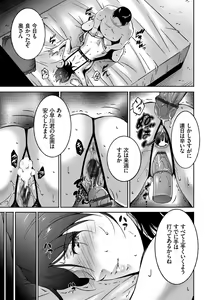 Page 80 of Hitozuma no Katachi - There are various forms to wife - preview thumbnail
