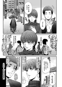 Page 8 of Hitozuma no Katachi - There are various forms to wife - preview thumbnail