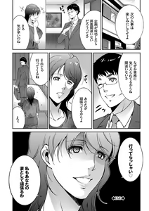 Page 81 of Hitozuma no Katachi - There are various forms to wife - preview thumbnail