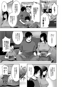 Page 84 of Hitozuma no Katachi - There are various forms to wife - preview thumbnail