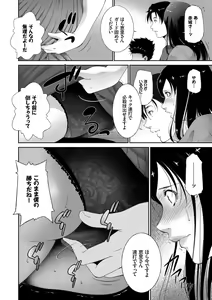 Page 85 of Hitozuma no Katachi - There are various forms to wife - preview thumbnail