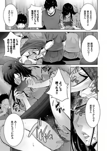 Page 86 of Hitozuma no Katachi - There are various forms to wife - preview thumbnail